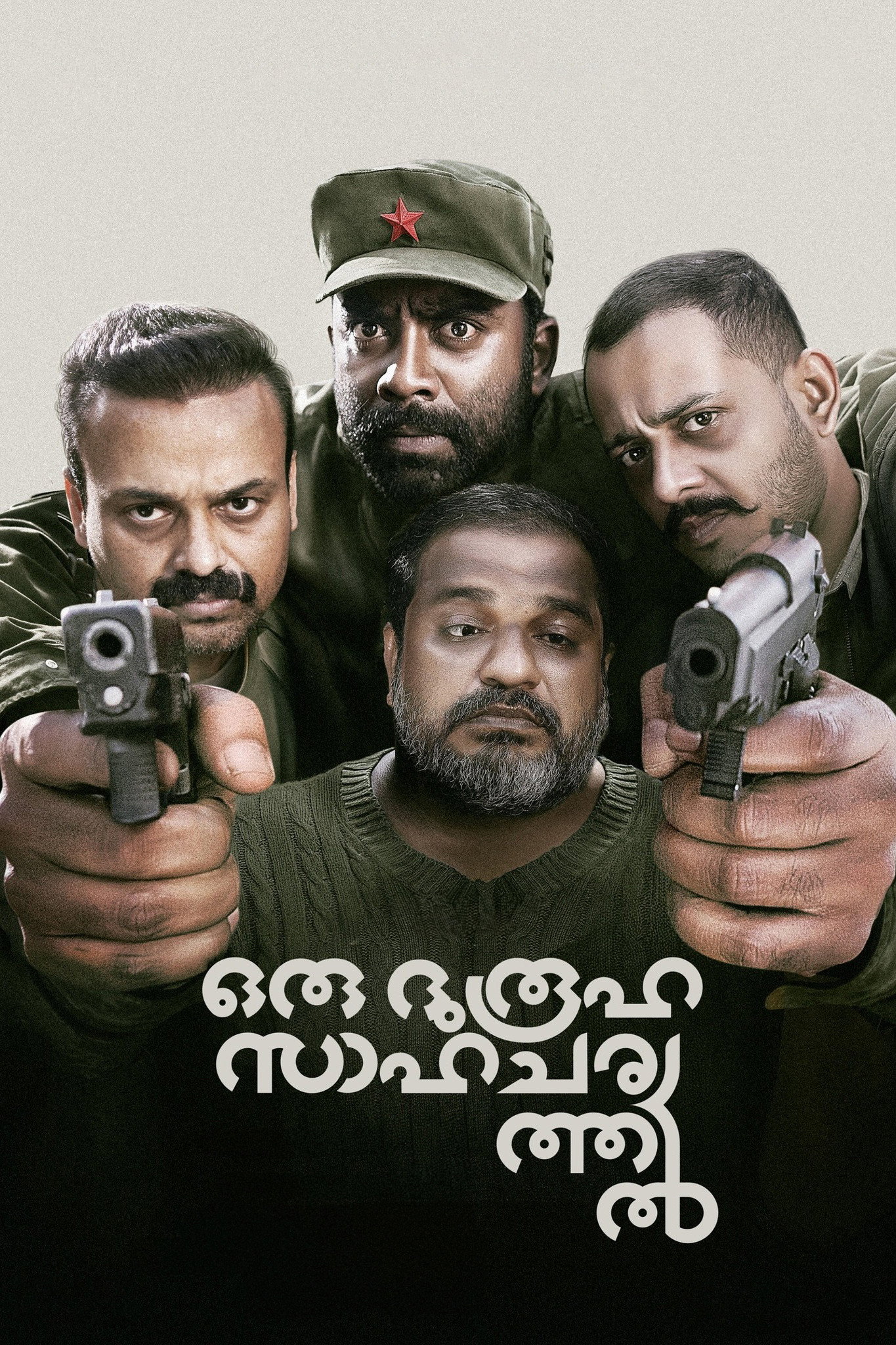 Oru Durooha Saahacharyathil