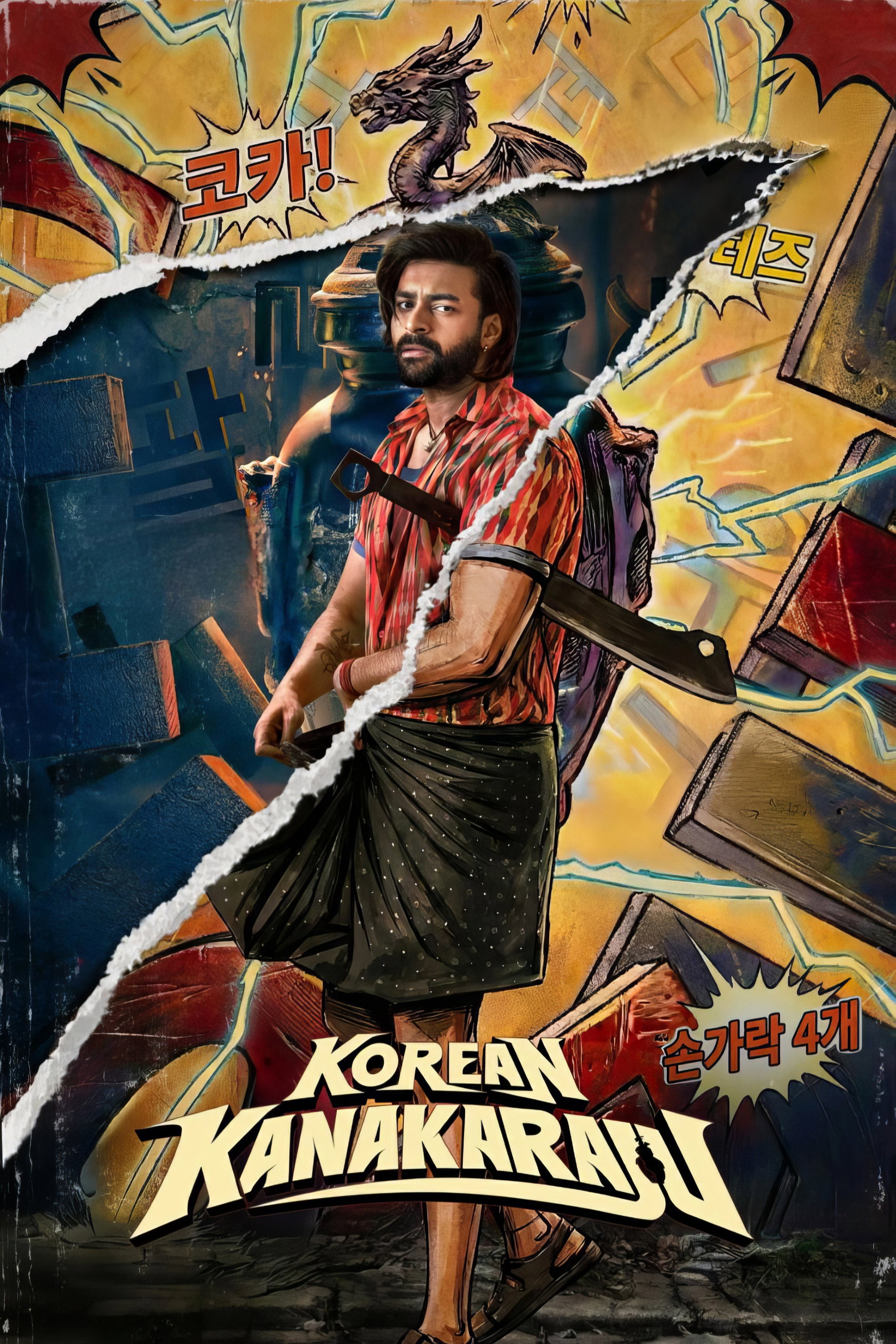 Korean Kanakaraju